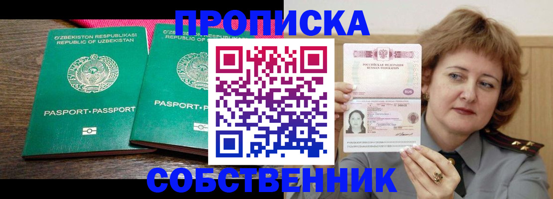 прописка иностранных граждан в Топках