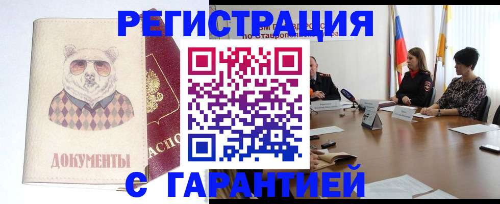 прописка в Топках